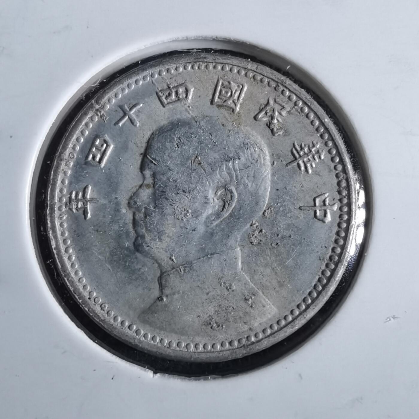 沼泽如烟--第964场 民国四十四年地瓜一角