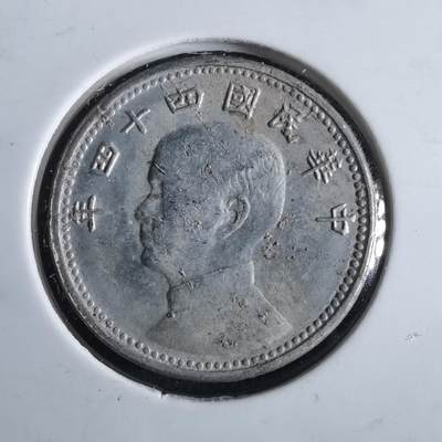 沼泽如烟--第964场 - 民国四十四年地瓜一角