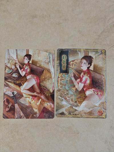 夜之极第三十八期 （1月17日周六晚9点截拍，欢迎竞拍） - 炎卡文化 刷子 人间传 郑爱月 幻彩双服饰第二张更精美