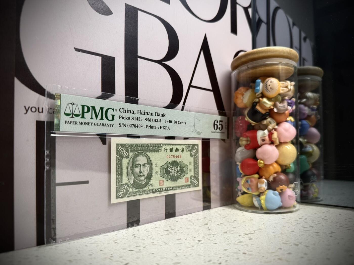  【乾奕收藏】出民国38年1949年海南银行贰角，香港印字馆印制，美国PMG65E，民国纸币经过80年能保存如此品相实属难得，喜欢的老板不要错过，评级币一切以分数为准，售出非假不退