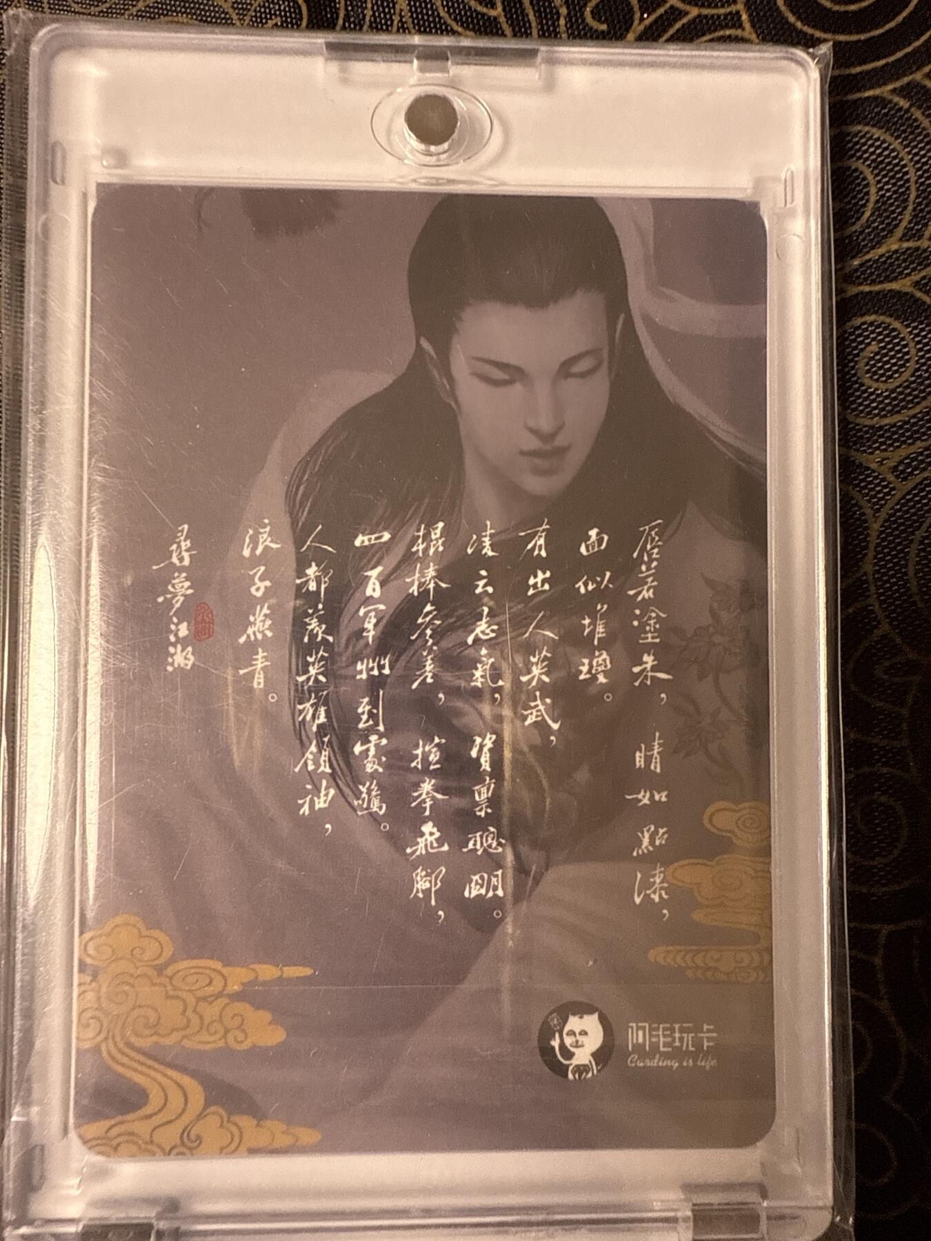 阳大大卡牌拍卖第94期（持续收拍品，周六晚上九点截拍，进群福利早知道）