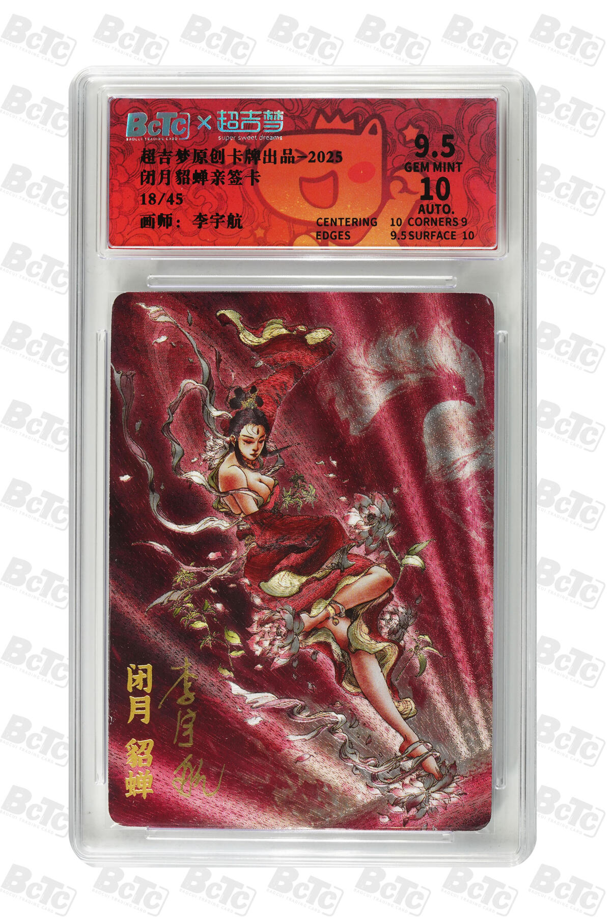 白泽拍卖卡牌手绘专场第31期（岁寒知松柏 春意已可期）