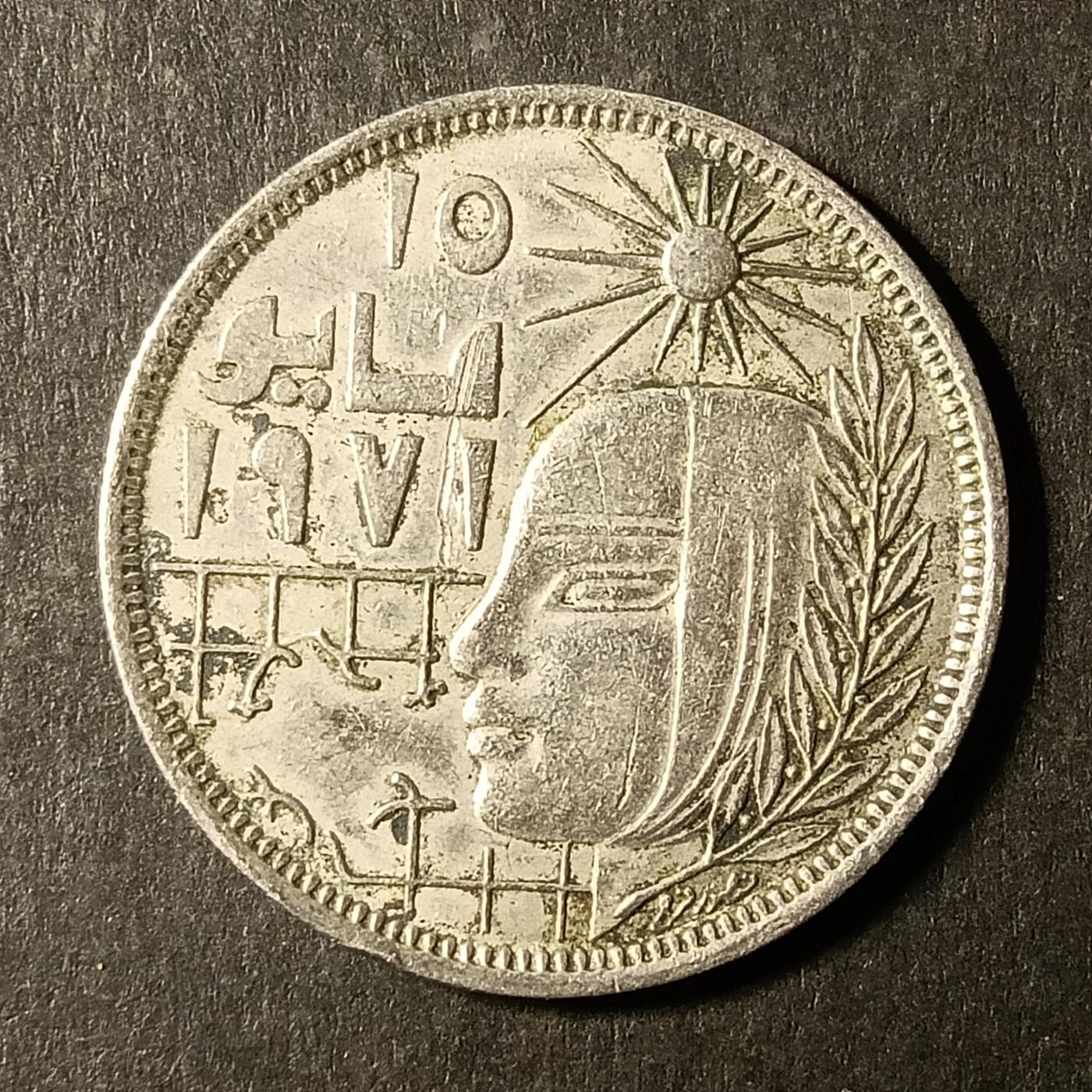 逸泉钱币2026A第世界钱币纪念币专场A第三场A401-701 515 埃及皮阿斯特纪念币