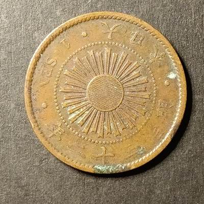 逸泉钱币2026A第世界钱币纪念币专场A第三场A401-701 - 556 明治三十二年一钱