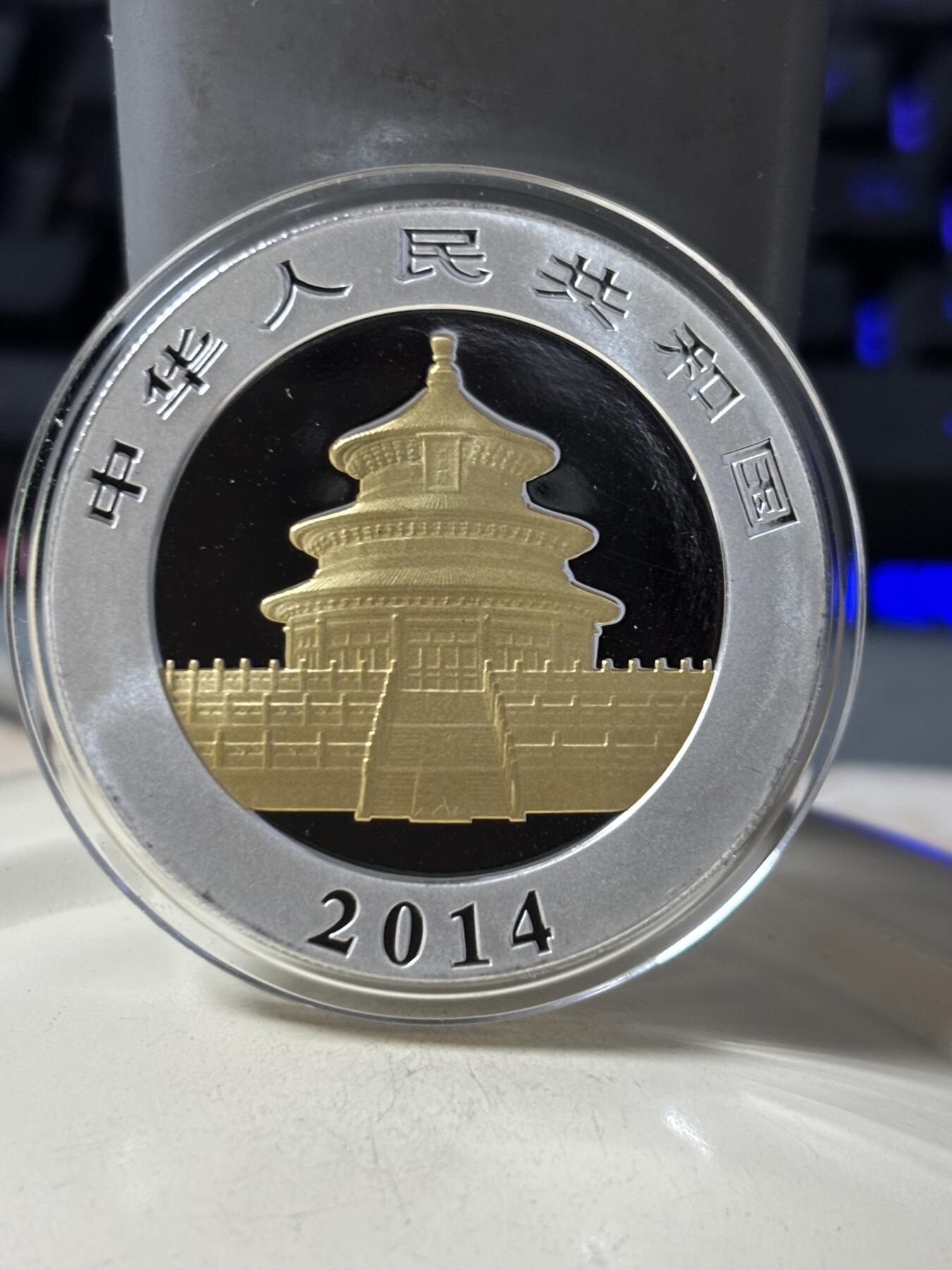 第188期拍卖 中国2014年熊猫1盎司彩色龙纪念银币，9999银，发行100枚