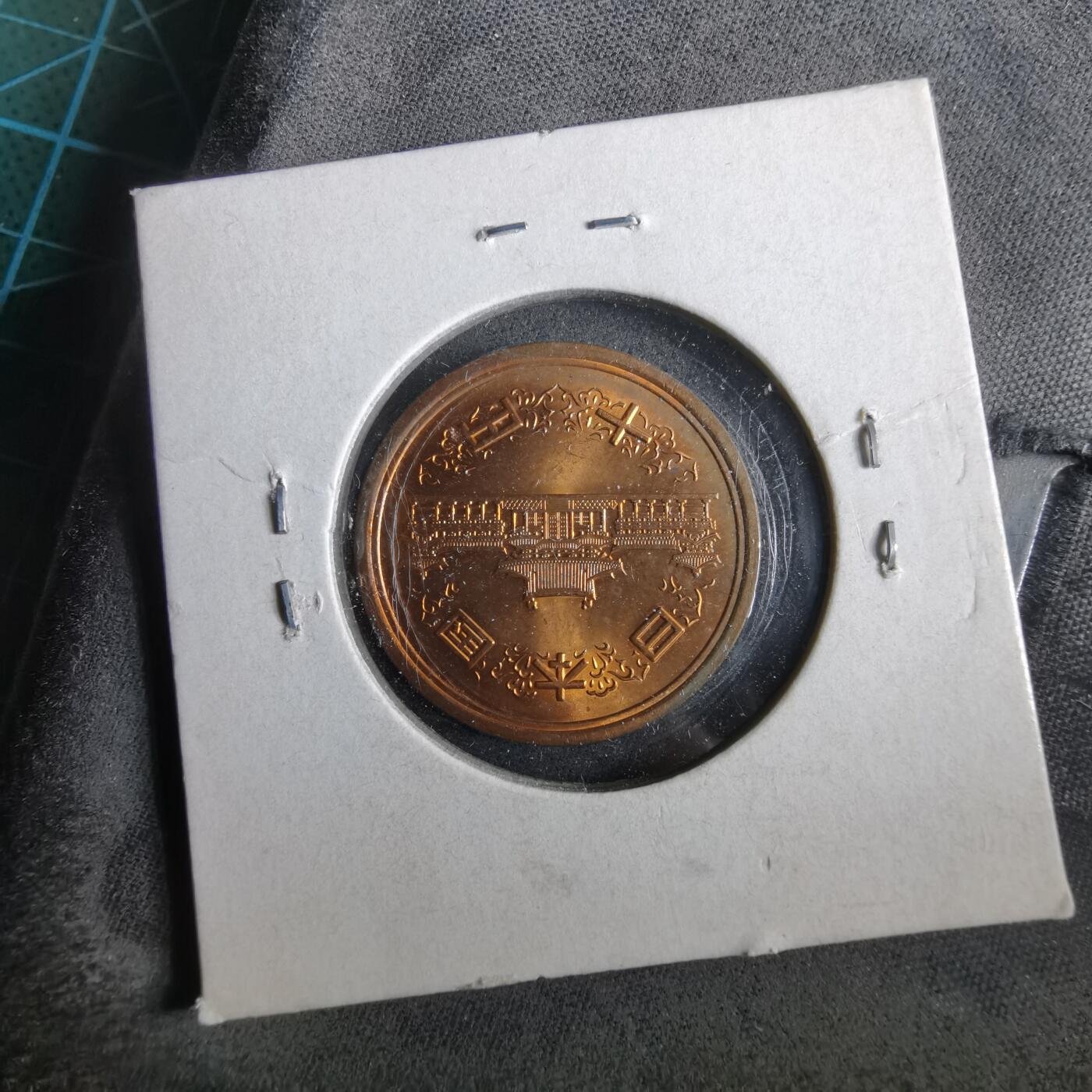 沼泽如烟--第964场 平成十二年十円