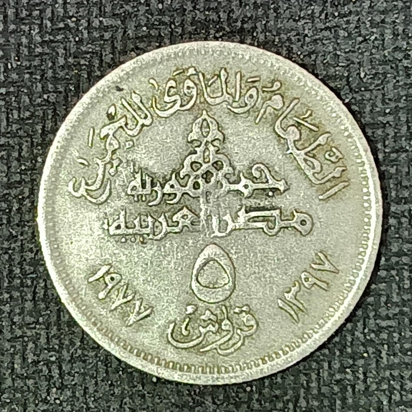 逸泉钱币2026B邻国花钱世界钱币纪念币章B第四场1-400B 210埃及皮阿斯特纪念币