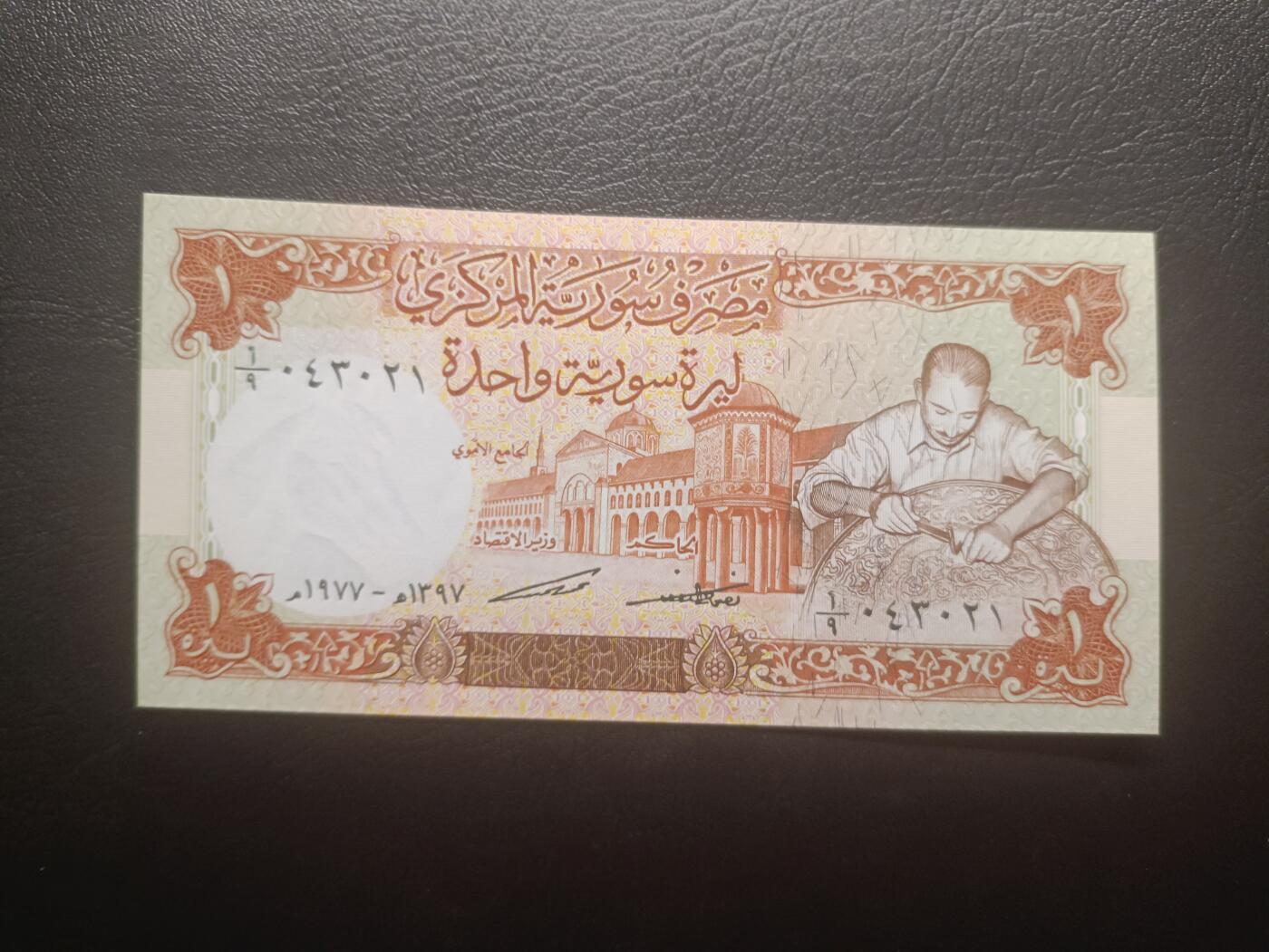 2026一月第三期，总213期 叙利亚1977年1镑UNC，手工业者和农耕，早期少见品种