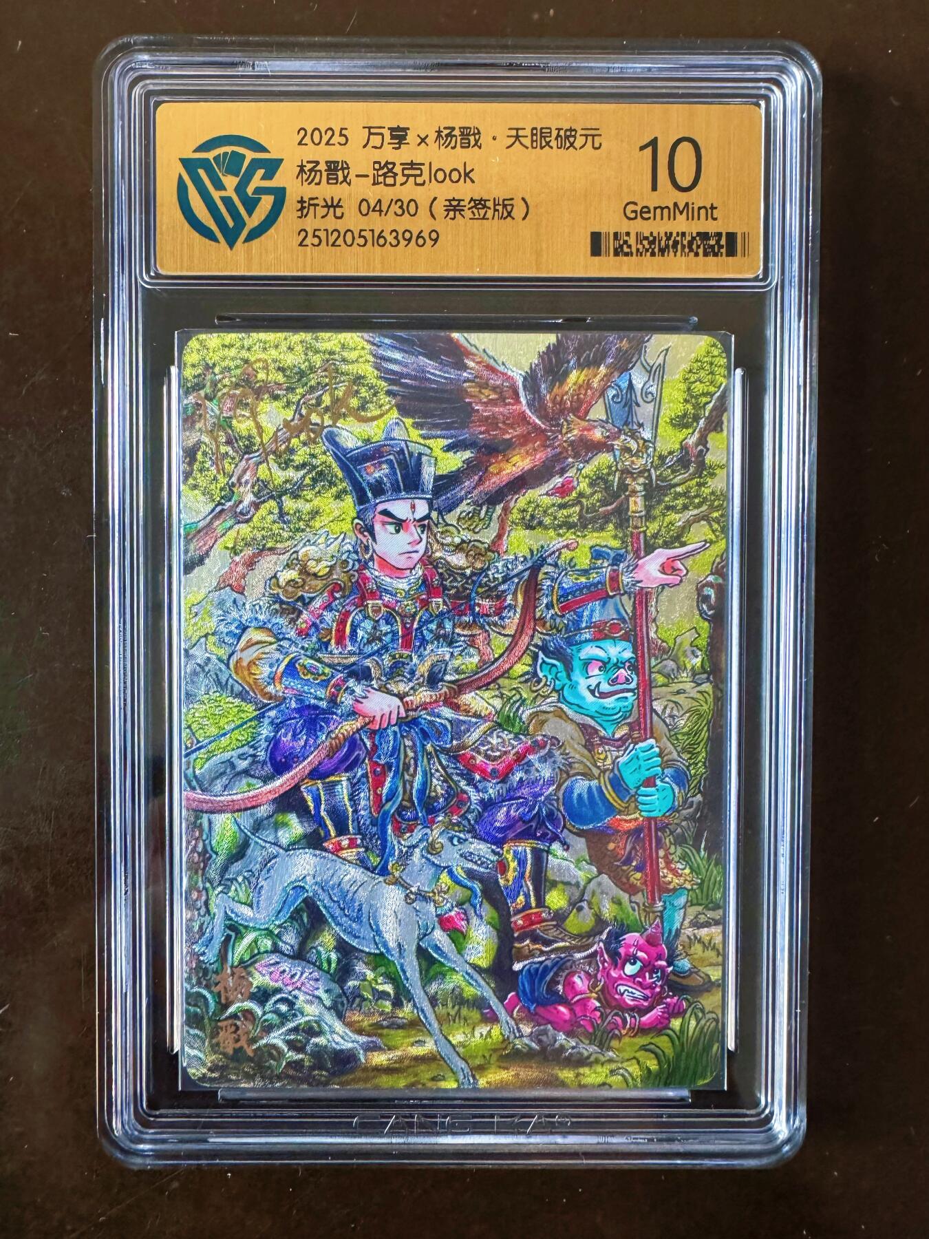 NO.21 好又多金牌大场，新店点关注不迷路！每周一站式配齐，方便凑单！（周6晚8点截拍，卖家送拍0抽成！） 【4/30编亲签】万享 天眼破元 路克亲签 杨戬 折光 10G