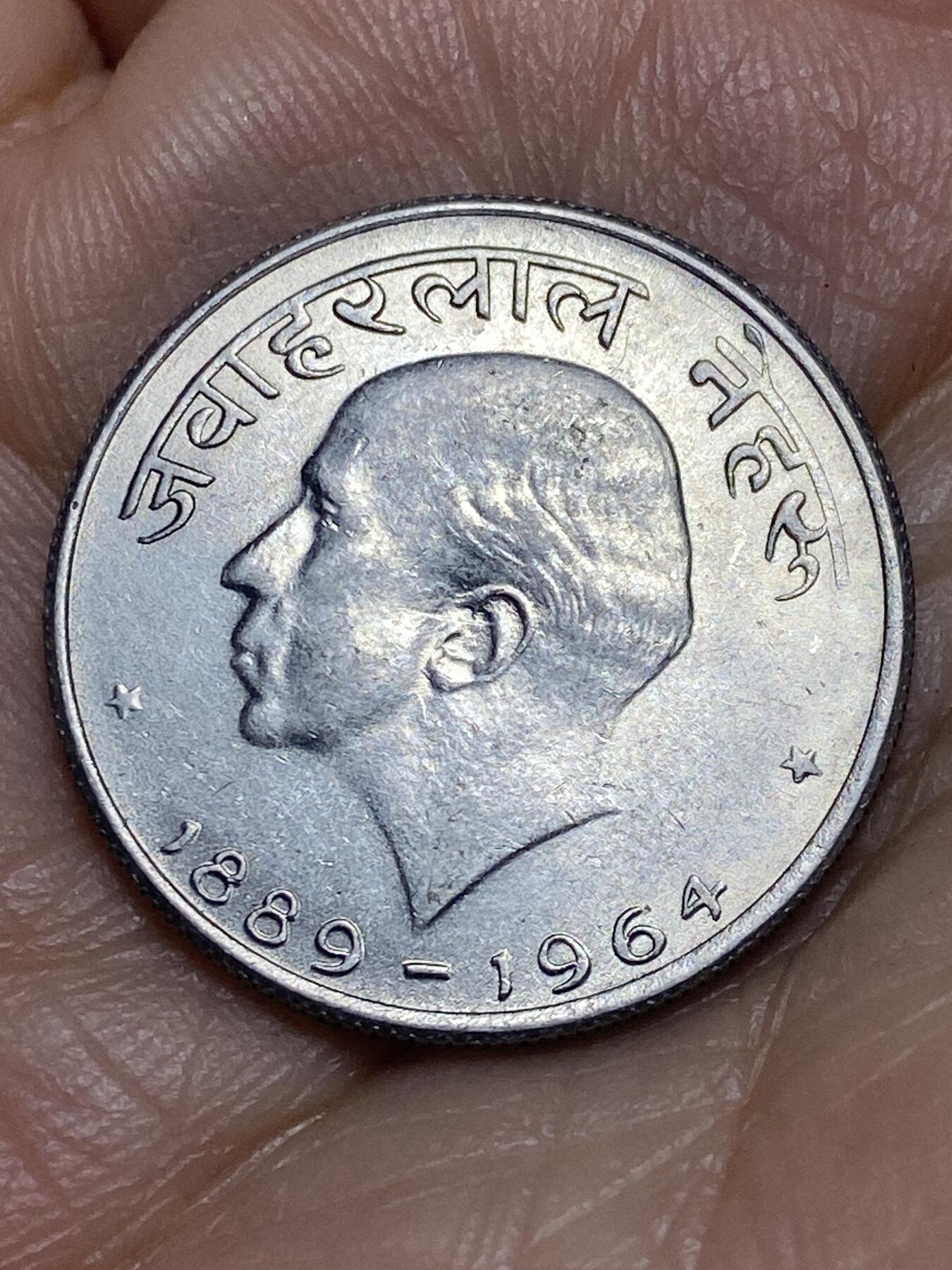2026年第九场(总第一百七十八场）外国好品散币场(免佣金) 印度🇮🇳1964年50派沙(贾瓦哈拉尔·尼赫鲁逝世纪念币，印地语版)