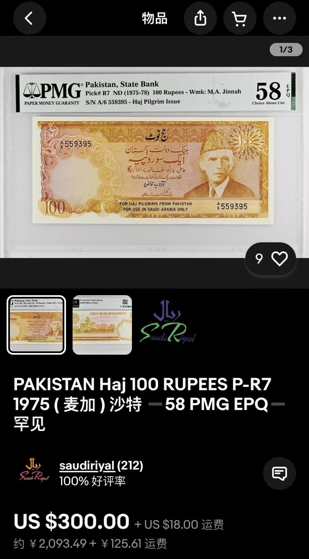 2026一月第三期，总213期