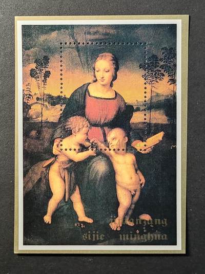 ↓君缘收藏714期☞钱币邮品↓无佣金、可寄存、满30元包邮  - 纪念张， 意大利文艺复兴三杰之一拉斐尔《金翅雀圣母》名画纪念张