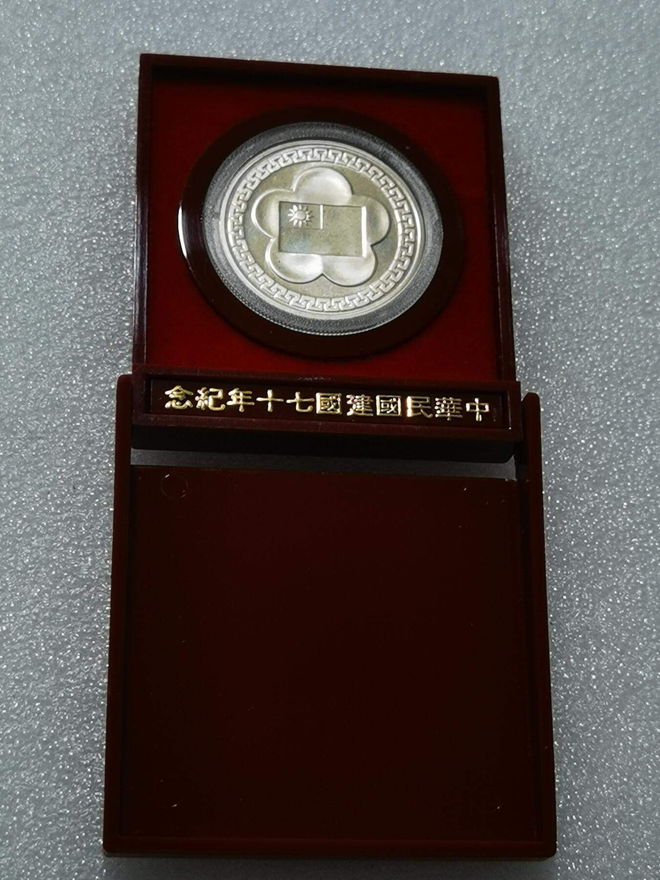 天下钱庄专场欢迎参拍 蒋公银章