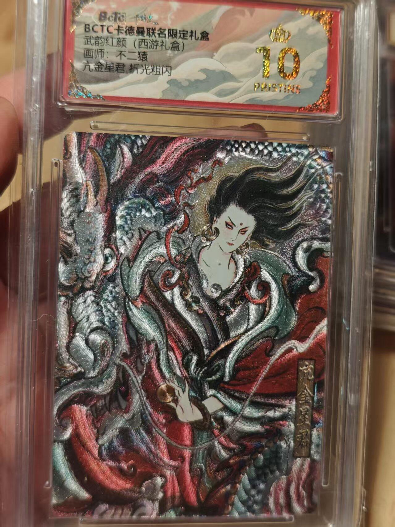 寸草不生拍卖第十八期  三国英雄志诸葛亮画师:李云中 爆金