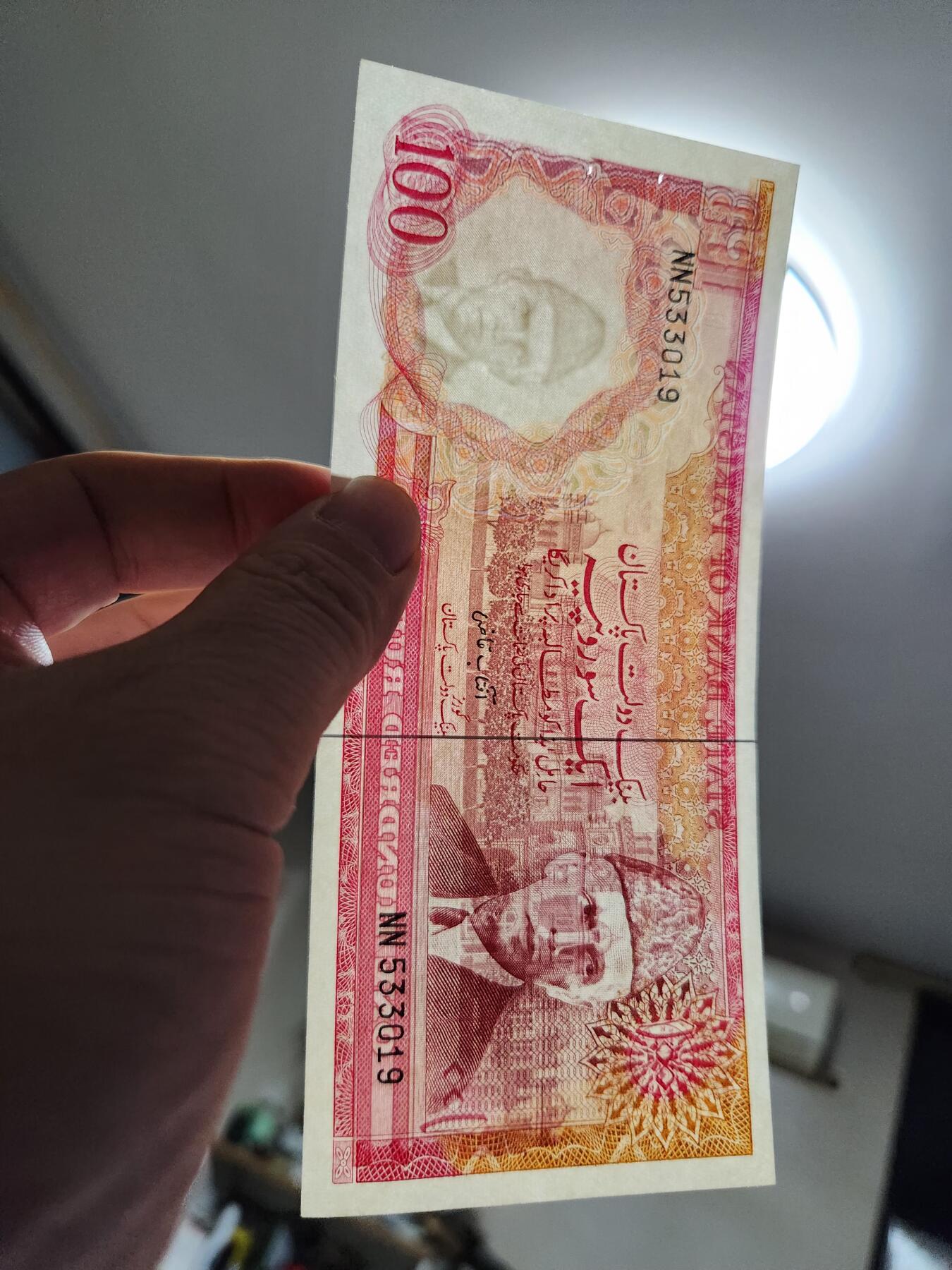 1月17号晚上8点 外国纸币自动截拍第8场 巴基斯坦 第一版 1976年100卢比 背无乌尔都语 全新稀少