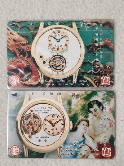 易卡拍卖第70期 - 江苏钟表两枚。易卡五星⭐️标。如图所示！