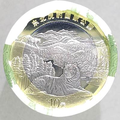 满200包邮！！龙虎卡牌-七二场（满200元包邮，无佣金，每周六结拍，欢迎送拍） - 【流通纪念币】东北虎豹国家公园普通纪念币1卷 (20枚 面额10元) 
