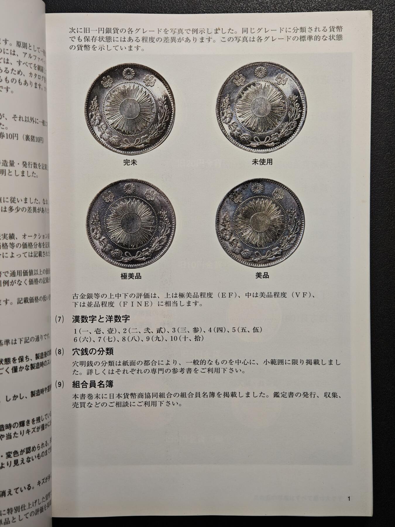 【德藏】世界币章拍卖第162期（拍品征集中~欢迎藏友联系）