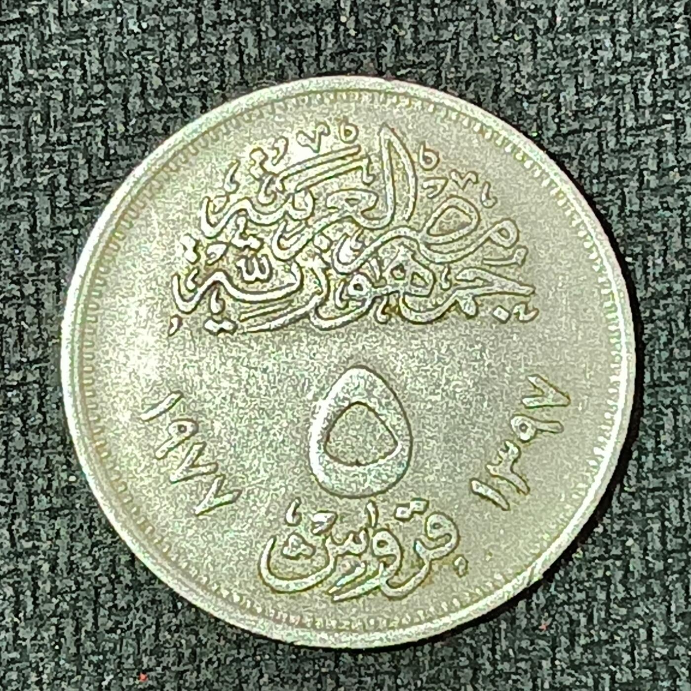 逸泉钱币2026B邻国花钱世界钱币纪念币章B第四场1-400B 202埃及皮阿斯特纪念币