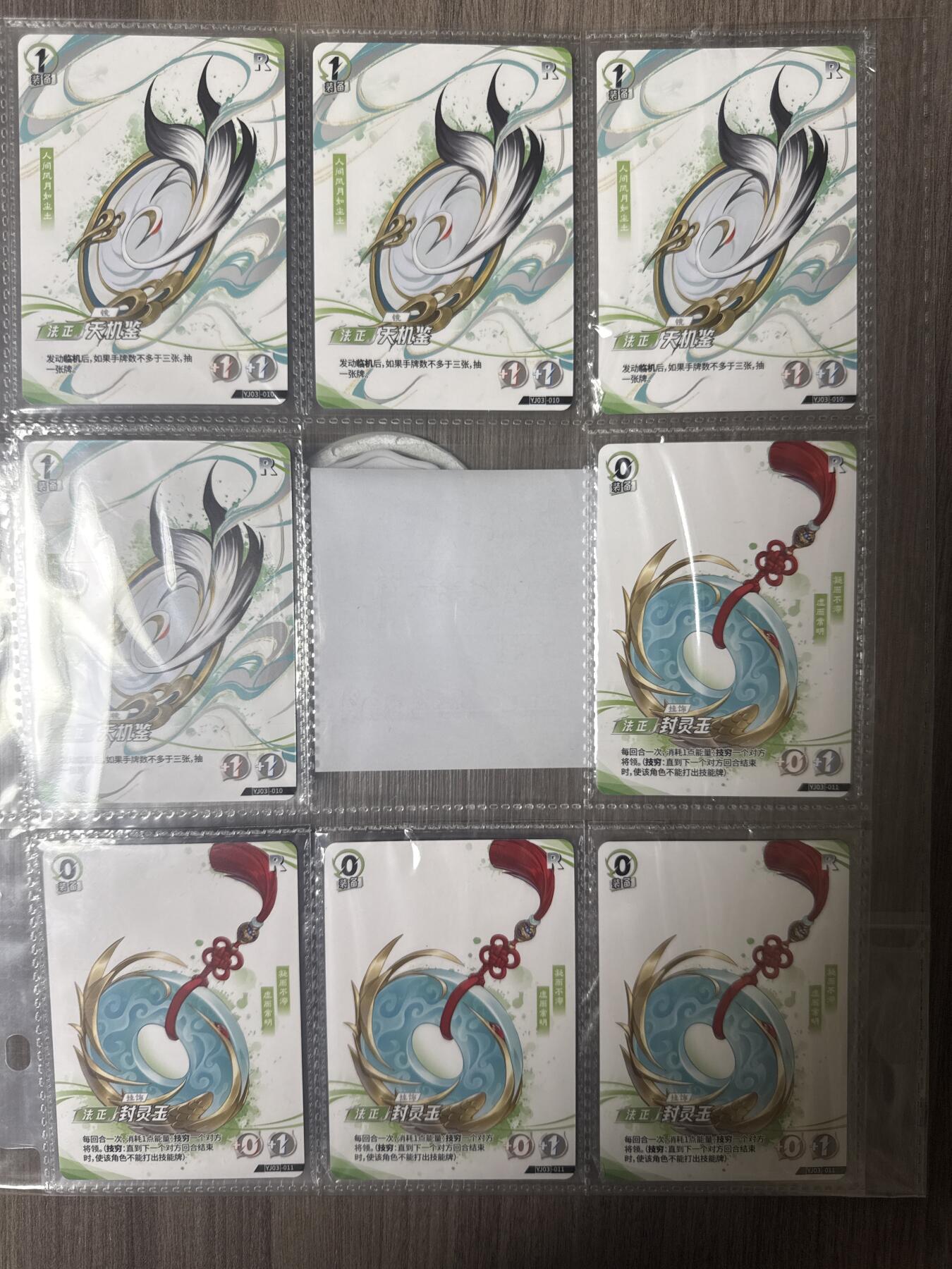 阳大大卡牌拍卖第94期（持续收拍品，周六晚上九点截拍，进群福利早知道）