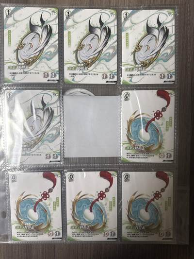 阳大大卡牌拍卖第94期（持续收拍品，周六晚上九点截拍，进群福利早知道） - 卡游 三国对战卡牌 R档 两宝物四宫图 8张 普卡 带卡页卡膜