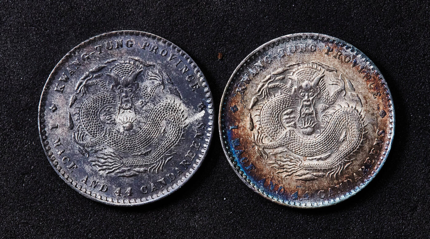 【俄甄集藏】“万象更新、马呈祥瑞”迎新春俄甄精品场-2026年(047)01-21 星期三 晚 19:30 全场包邮 中国清代1890/1909年广东光绪/宣统通宝库平一钱四分四厘龙洋银币2枚一对，五彩/酱彩UNC转光品相