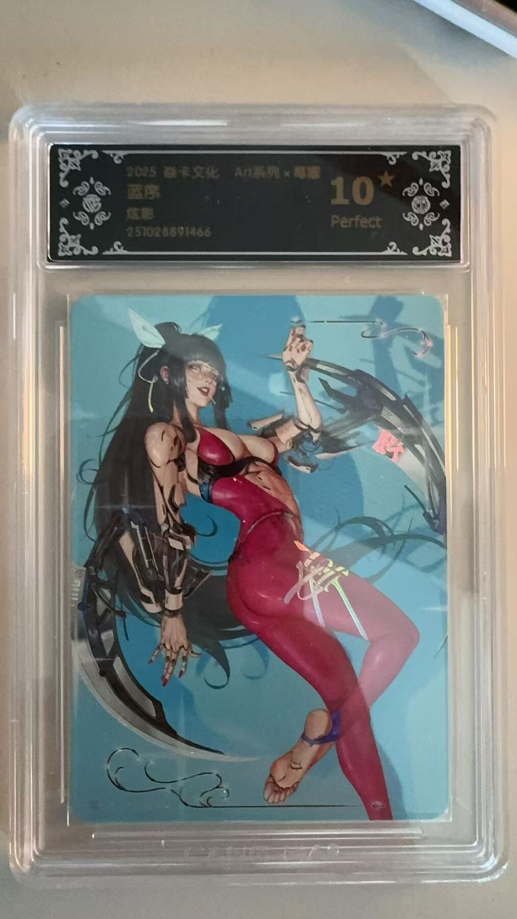 寸草不生拍卖第十八期  焱卡文化 Art系列 毒瘤 蓝序
炫彩 爆金