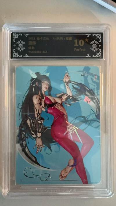 寸草不生拍卖第十八期  - 焱卡文化 Art系列 毒瘤 蓝序
炫彩 爆金