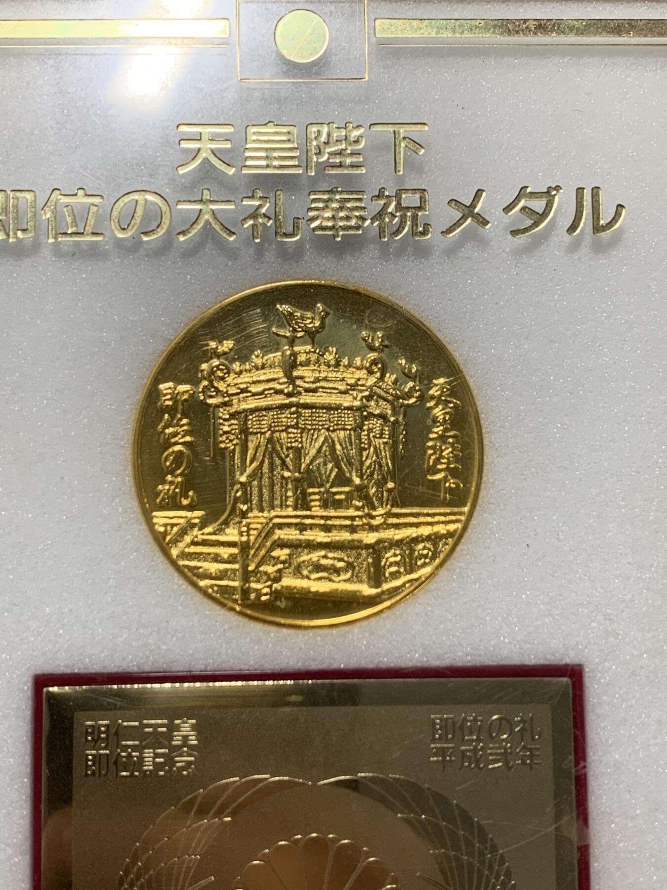 远东徽章小铺1月18日周日晚上9点结束 平成大礼