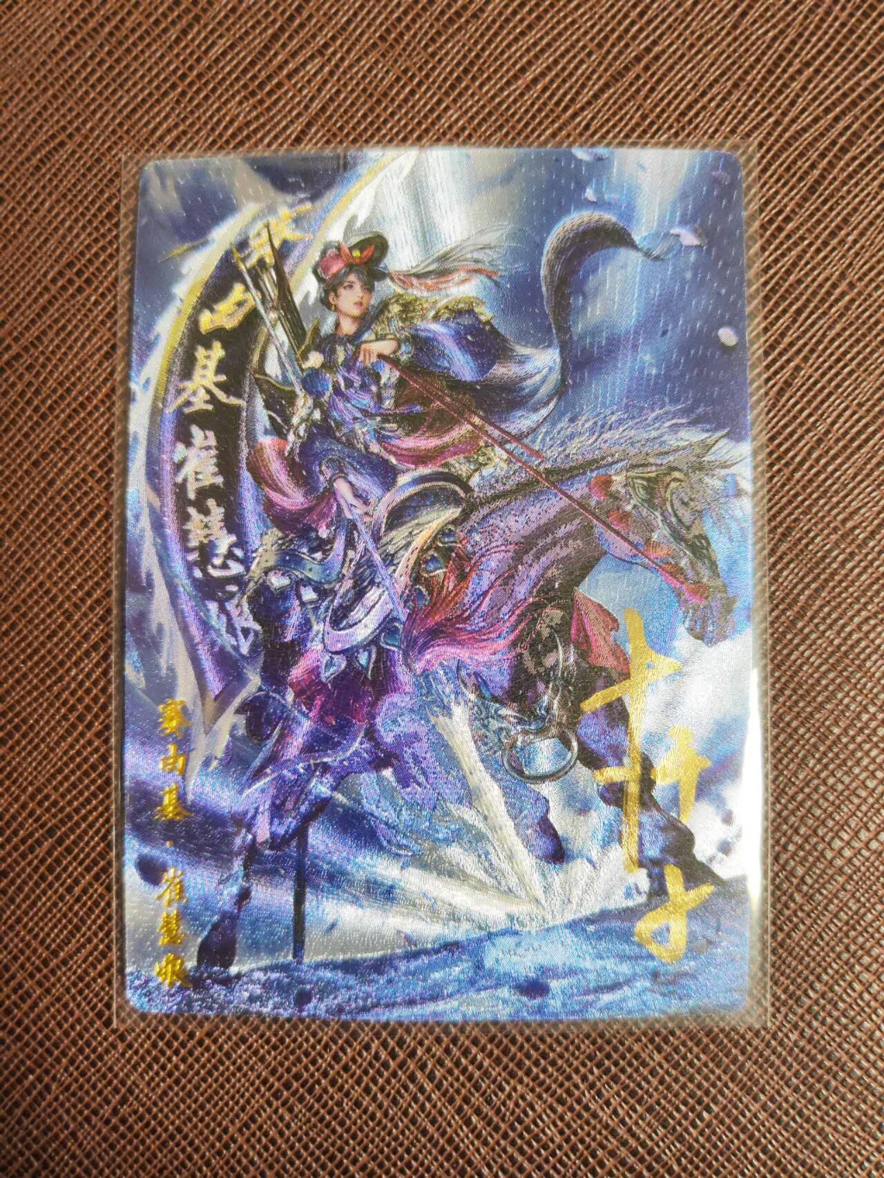 阳大大卡牌拍卖第102期（持续收拍品，周六晚上九点截拍，进群福利早知道）