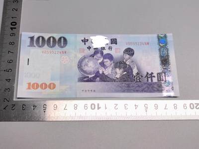 小驴勋章奖章收藏1月17日周六晚六点拍卖（珍爱和平，收藏战争，铭记历史，勿忘国耻，忠党爱国。有偿代拍，送拍规则在简介最后，参拍须阅读规则后再参拍，关系到运费包装发货时效真假辨别等关键信息，拍卖时不再发原图，看大图店主微信码在拍卖店铺介绍里） - 1000元纸币