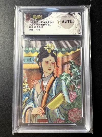 NO.21 好又多金牌大场，新店点关注不迷路！每周一站式配齐，方便凑单！（周6晚8点截拍，卖家送拍0抽成！） - 玄卡阁 三国 冯涛 貂蝉 粗闪 AUTH.