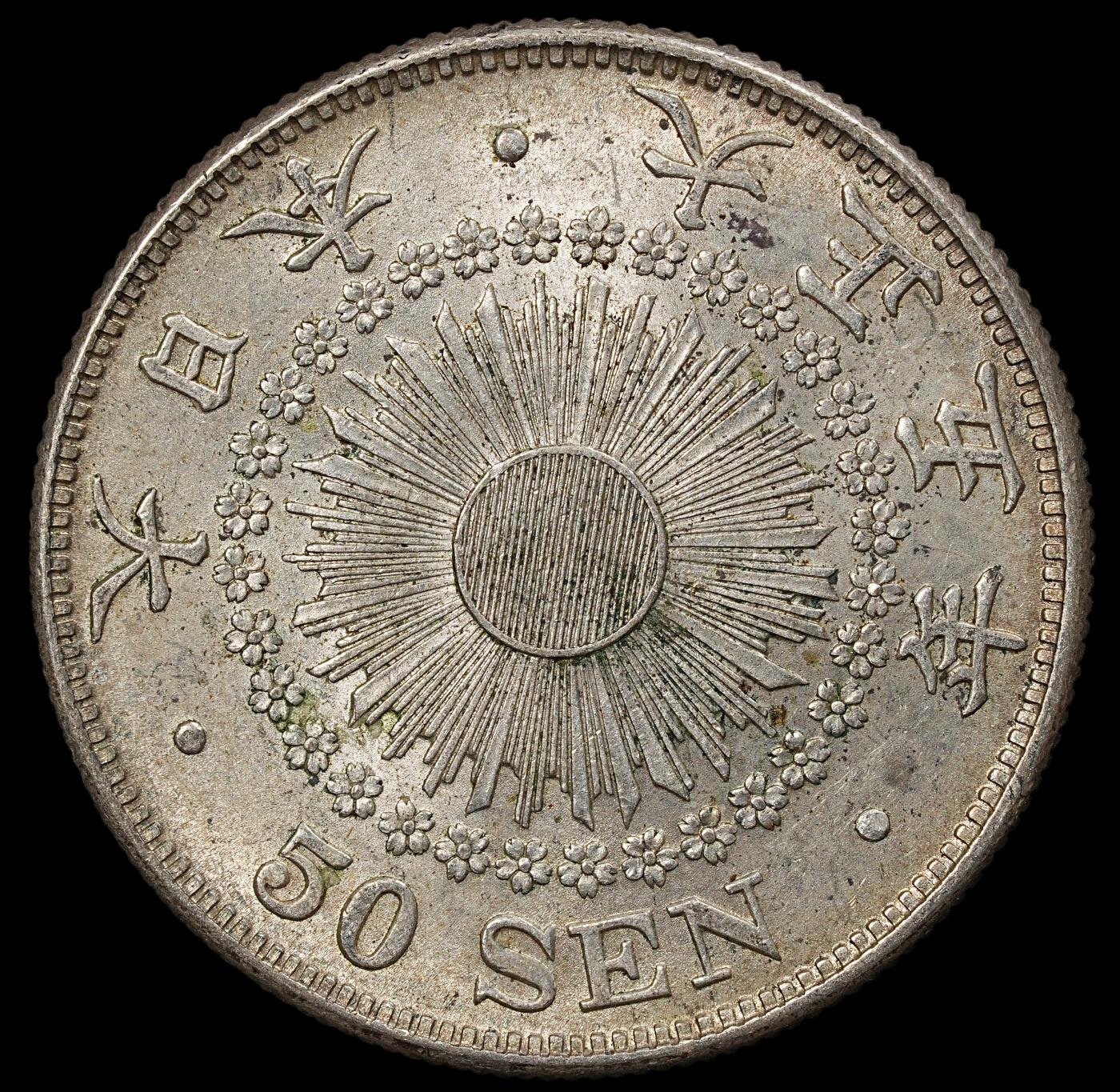 修遠堂世界钱币第101期