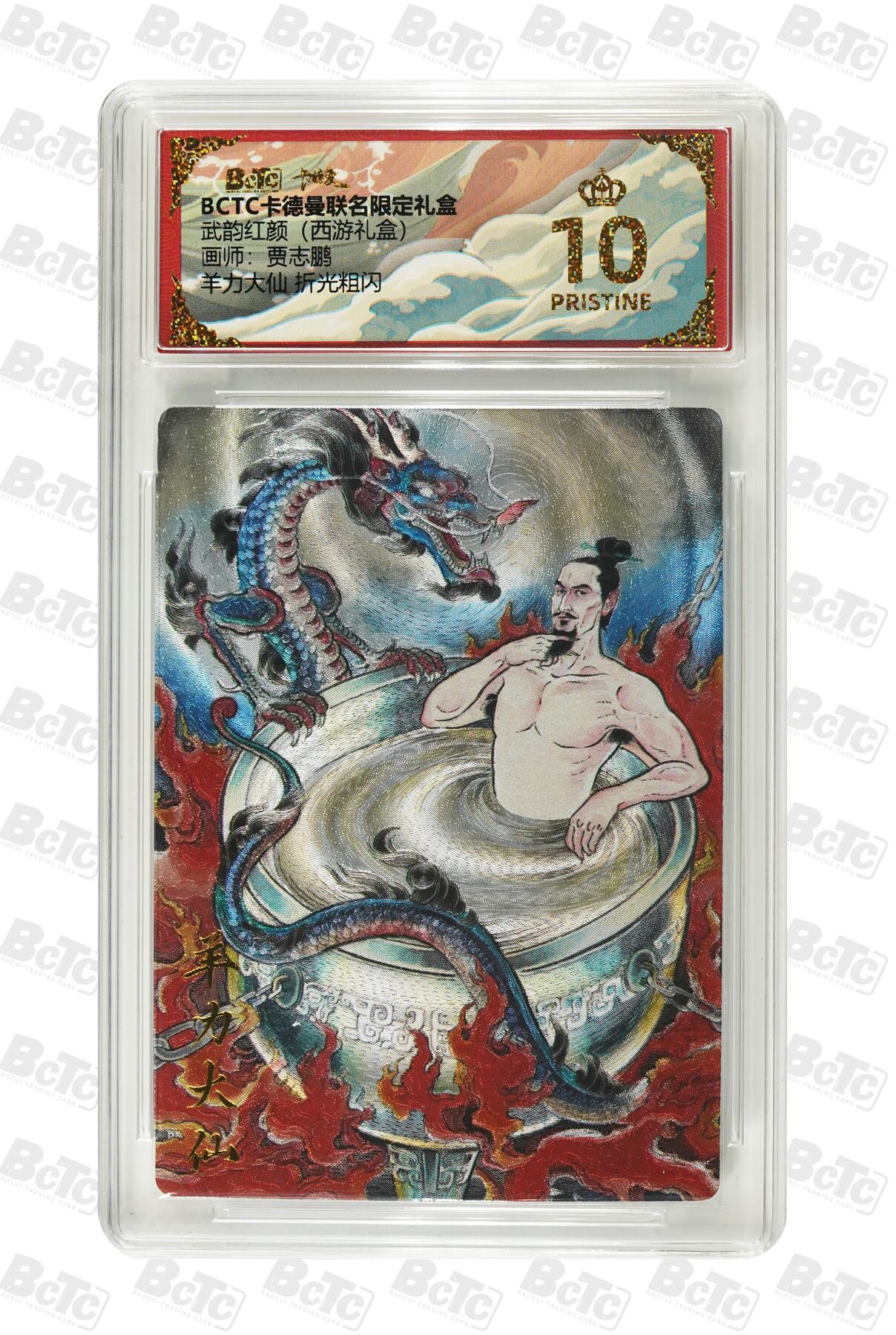 夜之极第三十八期 （1月17日周六晚9点截拍，欢迎竞拍） 保粹&卡德曼 武韵红颜 贾志鹏 羊力大仙 粗闪 爆金