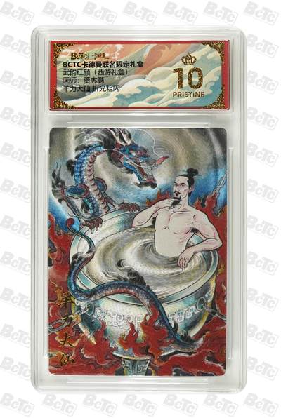 夜之极第三十八期 （1月17日周六晚9点截拍，欢迎竞拍） - 保粹&卡德曼 武韵红颜 贾志鹏 羊力大仙 粗闪 爆金