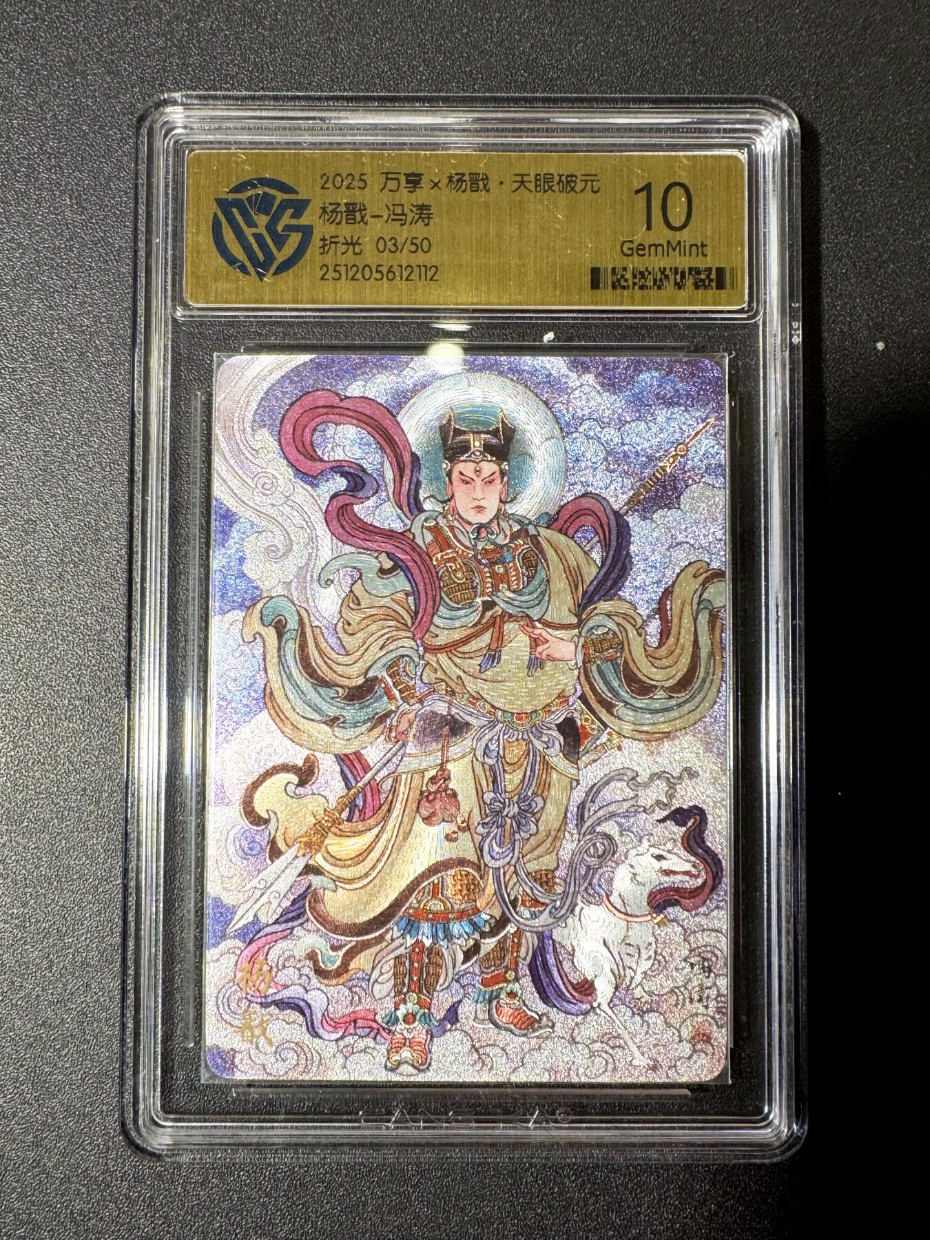 NO.21 好又多金牌大场，新店点关注不迷路！每周一站式配齐，方便凑单！（周6晚8点截拍，卖家送拍0抽成！） 【3/50编】万享 天眼破元 冯涛 杨戬 粗闪 10G