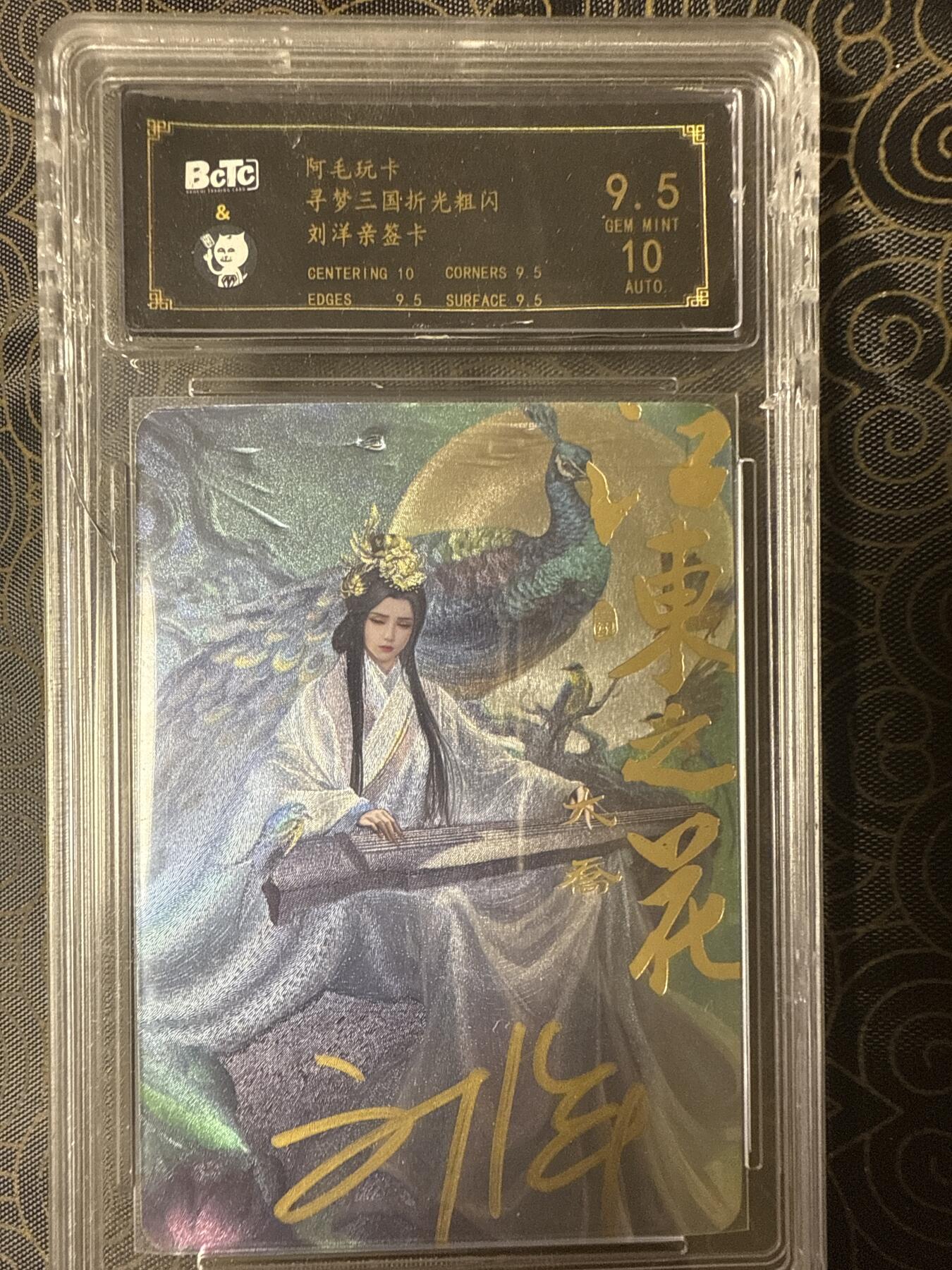 阳大大卡牌拍卖第94期（持续收拍品，周六晚上九点截拍，进群福利早知道）