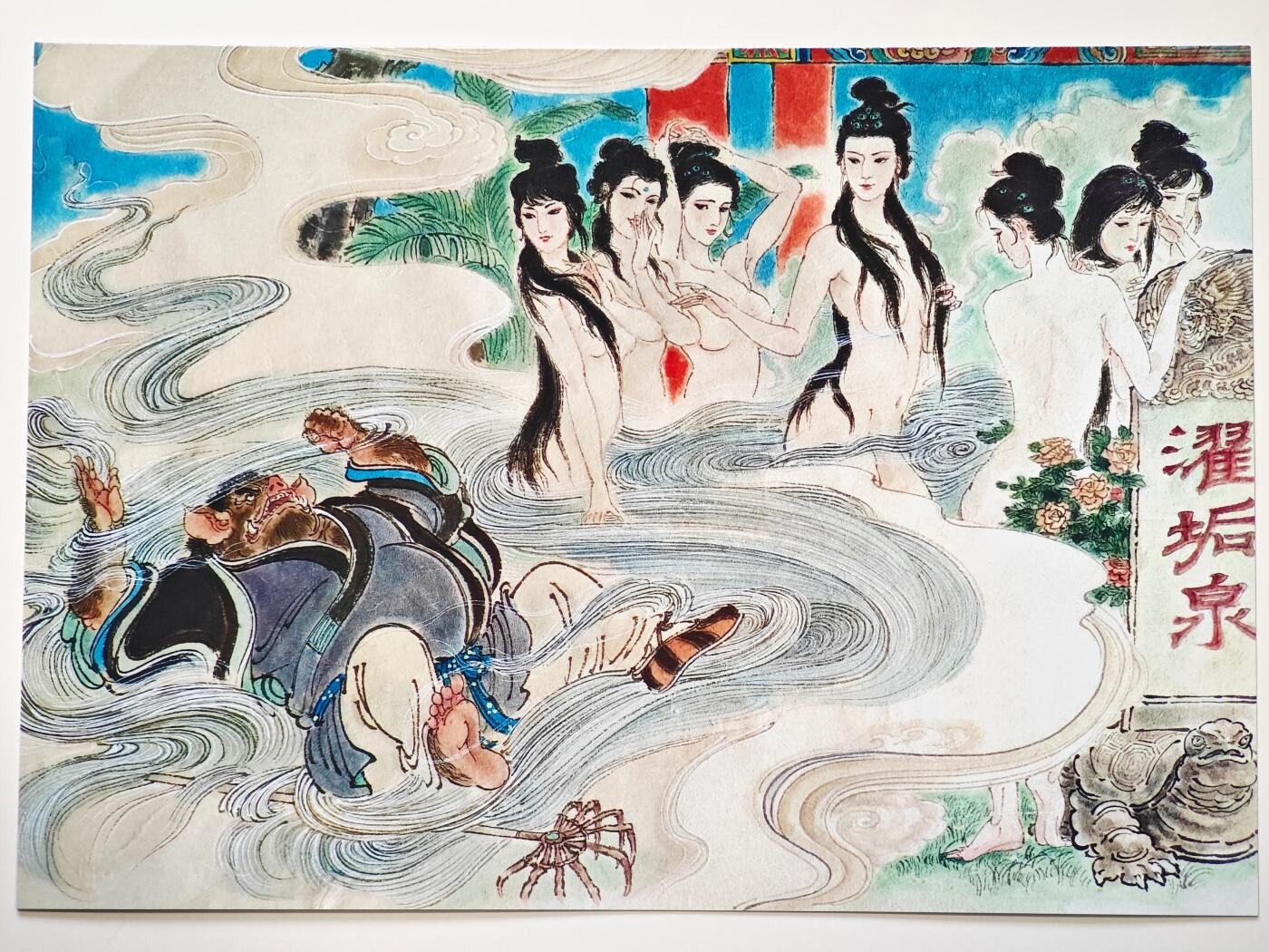 白泽拍卖卡牌手绘专场第31期（岁寒知松柏 春意已可期）