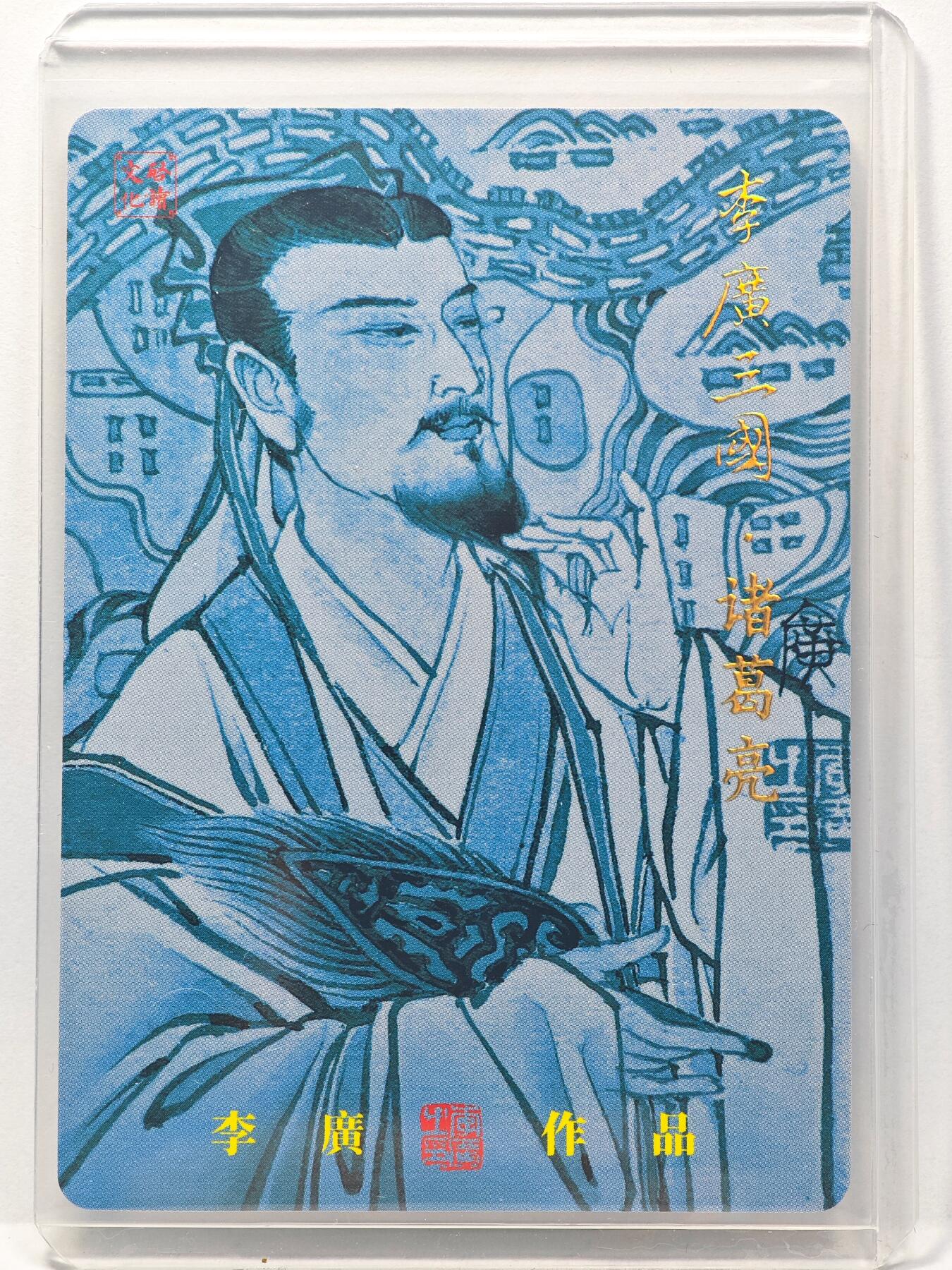 白泽拍卖卡牌手绘专场第31期（岁寒知松柏 春意已可期）