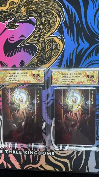 寸草不生拍卖第十八期  - 2025 焱卡文化 中国神话3 ST-Brush 刷子老师 天帝少女   幻彩折光 +异画 一组