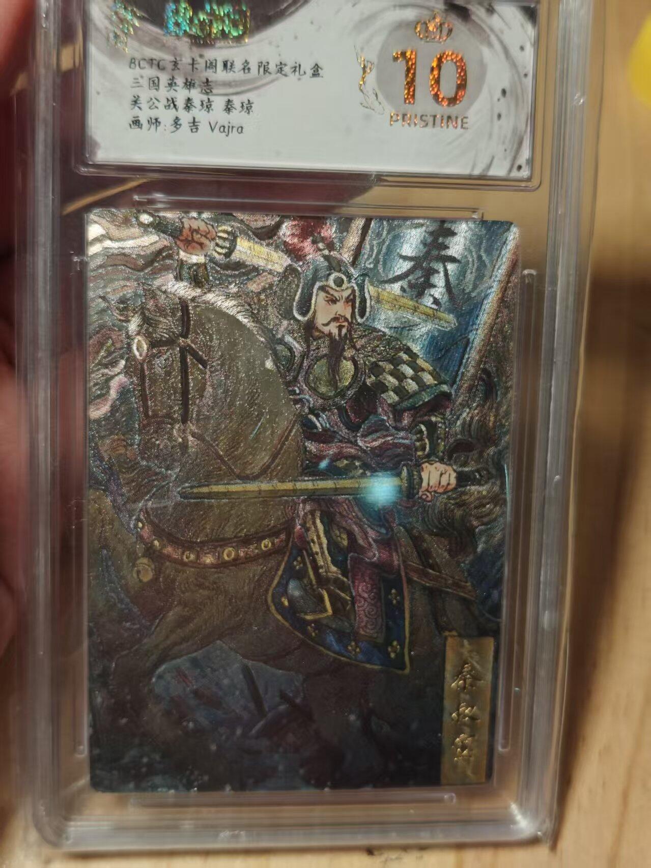 寸草不生拍卖第十八期  三国英雄关公战秦琼泰琼画师:多吉Vajra 爆金