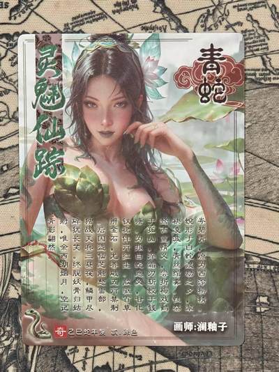 满200包邮！！龙虎卡牌-七二场（满200元包邮，无佣金，每周六结拍，欢迎送拍） - 粗闪卡 奇点 青蛇