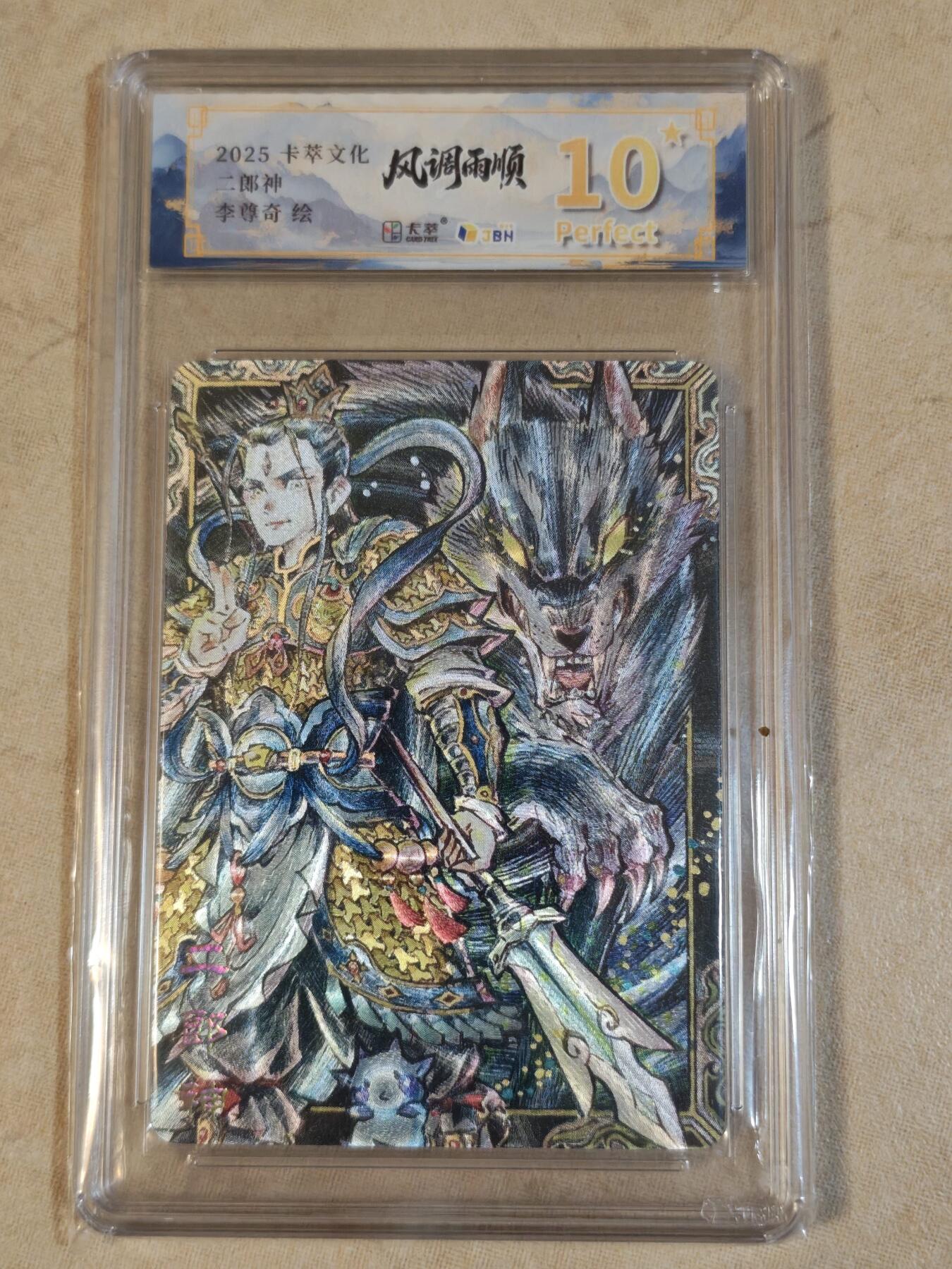 夜之极第三十八期 （1月17日周六晚9点截拍，欢迎竞拍） JBH&卡萃 李尊奇 二郎神 粗闪 10星