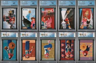 【琪哥网】评级磁卡综合场(123） - 【PCGS68-70】IC卡惠安女