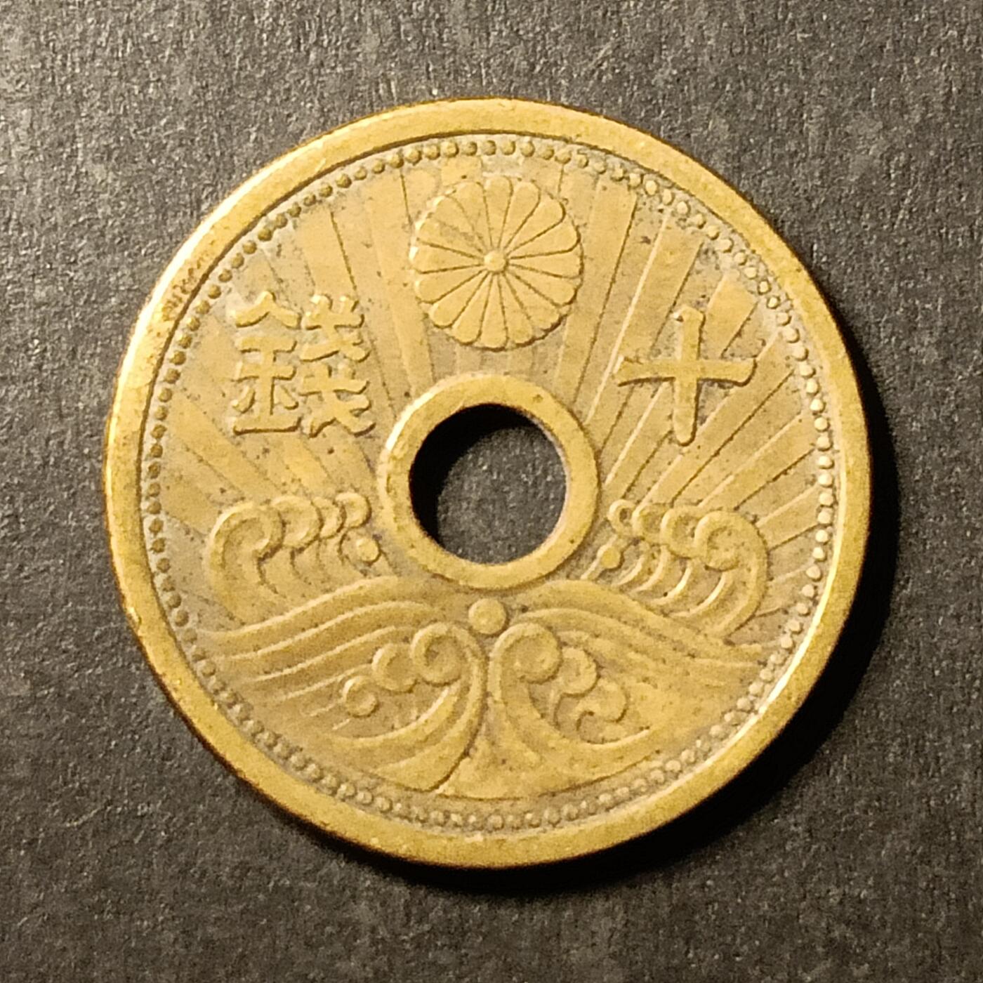 逸泉钱币2026A第世界钱币纪念币专场A第三场A401-701 536 昭和十四年十钱