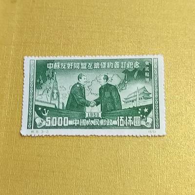 PCAI钱币  16-703  邮票专场 - 中苏友好