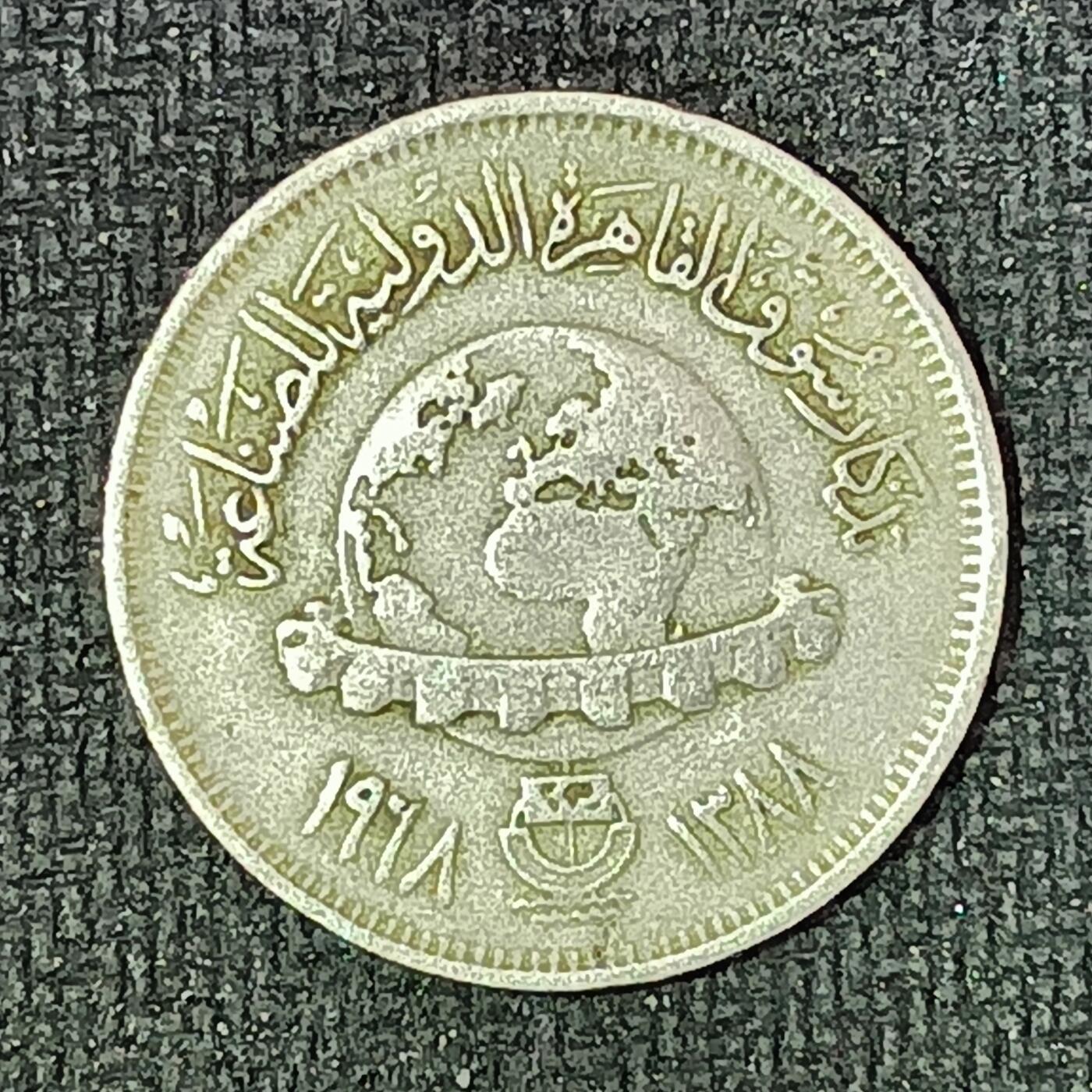 逸泉钱币2026B邻国花钱世界钱币纪念币章B第四场1-400B 209埃及皮阿斯特纪念币