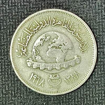 逸泉钱币2026B邻国花钱世界钱币纪念币章B第四场1-400B - 209埃及皮阿斯特纪念币