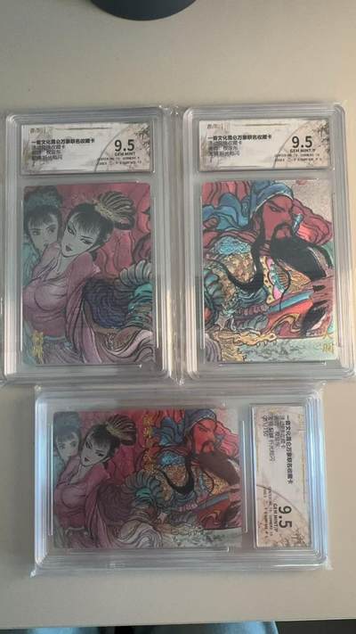 寸草不生拍卖第十八期  - 一沓文化 活动兑换卡 关羽 貂蝉 3张 一组