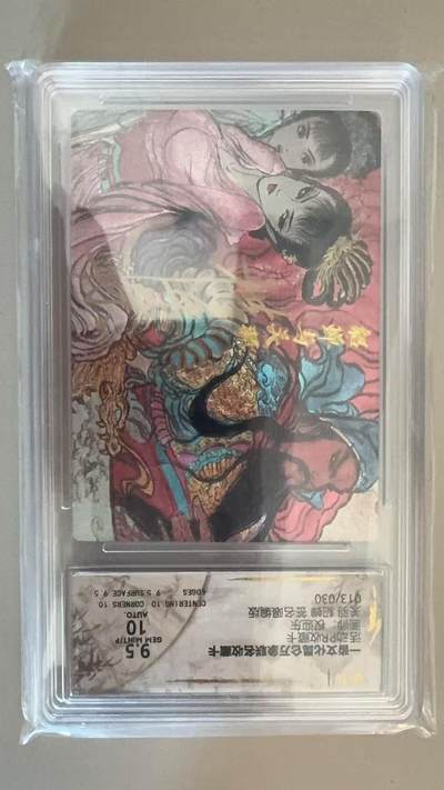 寸草不生拍卖第十八期  - 【亲签】一沓文化活动PR收藏卡画师:权迎东
关羽 貂蝉 签名限编版  013/030